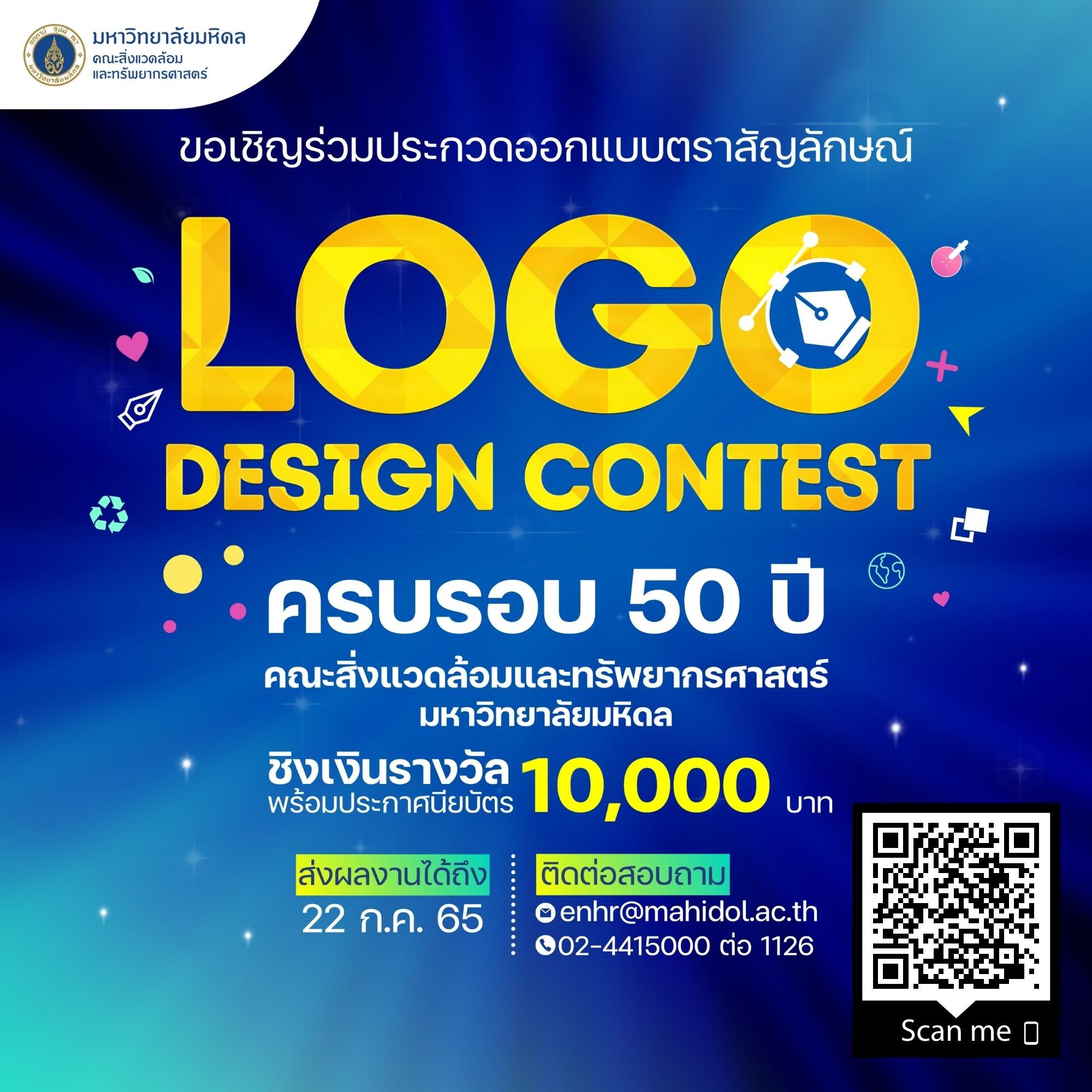 logo contest
